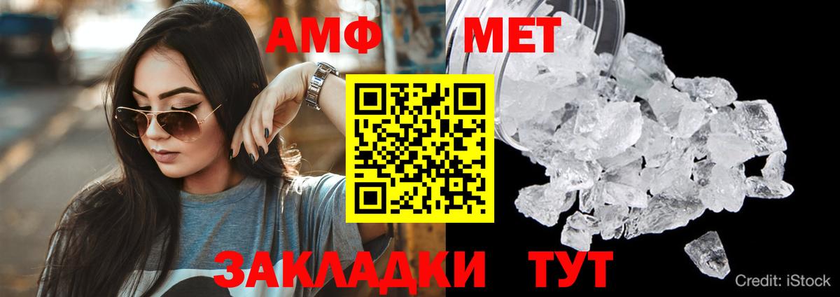 Амфетамин 97% Звенигород