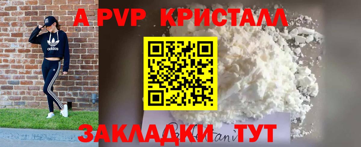 Звенигород  где купить наркоту  A-PVP VHQ  Вход с VPN  Alpha PVP мука  A-PVP мука 