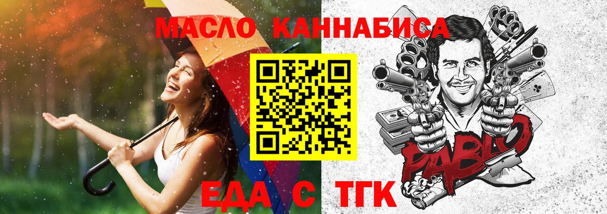 Cannafood конопля  Вход с VPN  Звенигород 