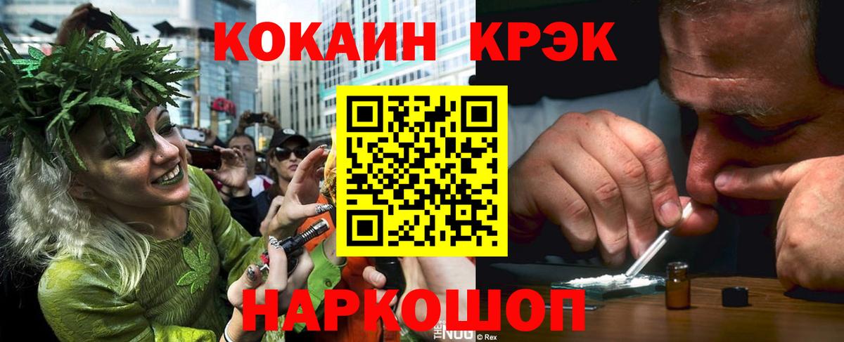 Cocaine VHQ  Cocaine  Вход с VPN  Звенигород  COCAIN Fish Scale 