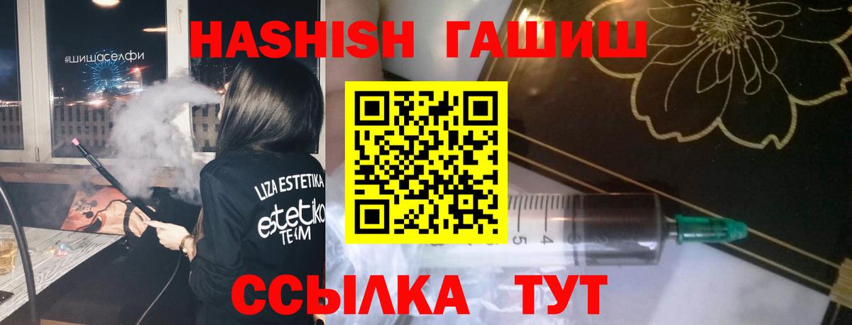 ГАШИШ убойный Звенигород