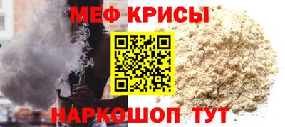 мефедрон Коммунар