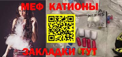 мяу мяу мука Конаково