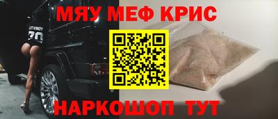 мефедрон Коммунар