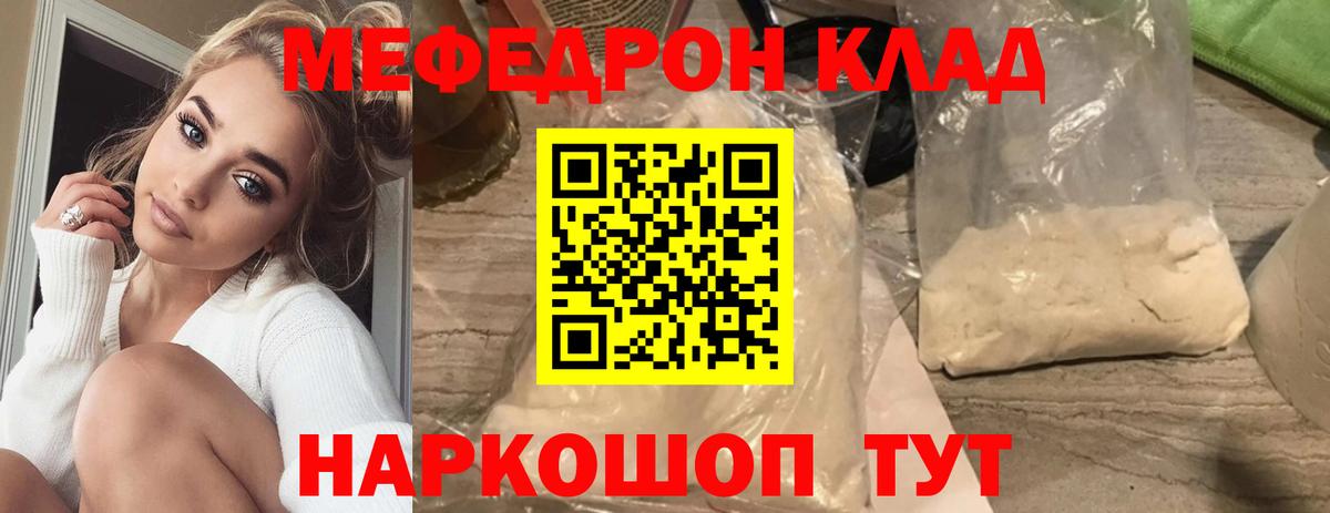 МЕФ кристаллы Звенигород
