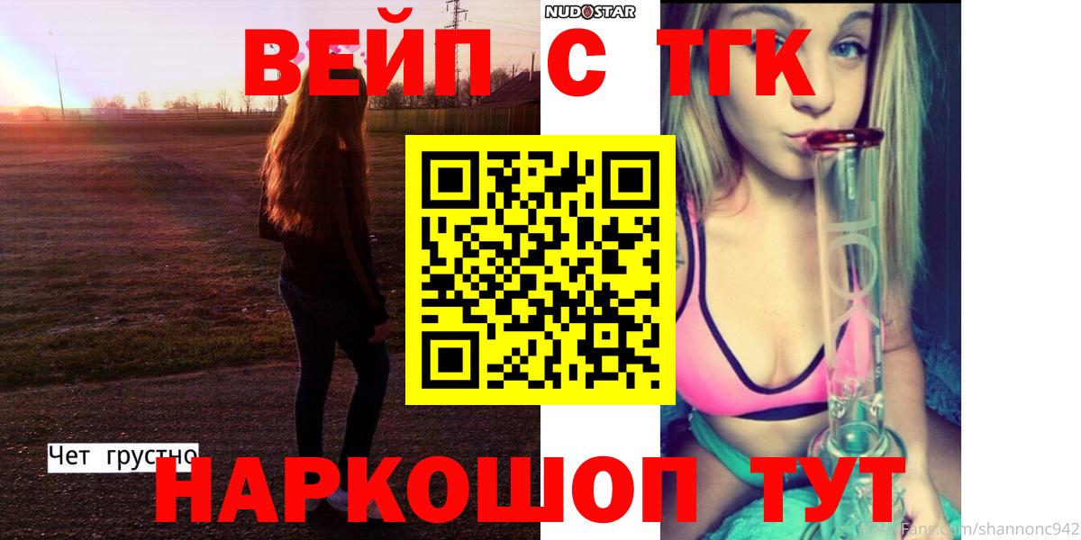 OMG зеркало  Дистиллят ТГК концентрат  Звенигород  Вход с VPN  ТГК концентрат  где купить наркотик 